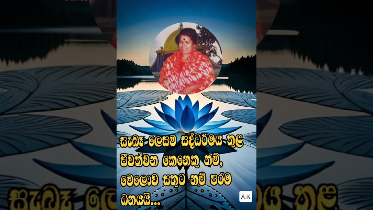 ඇසළ පුන්පොහෝ දිනය අදයි...2025