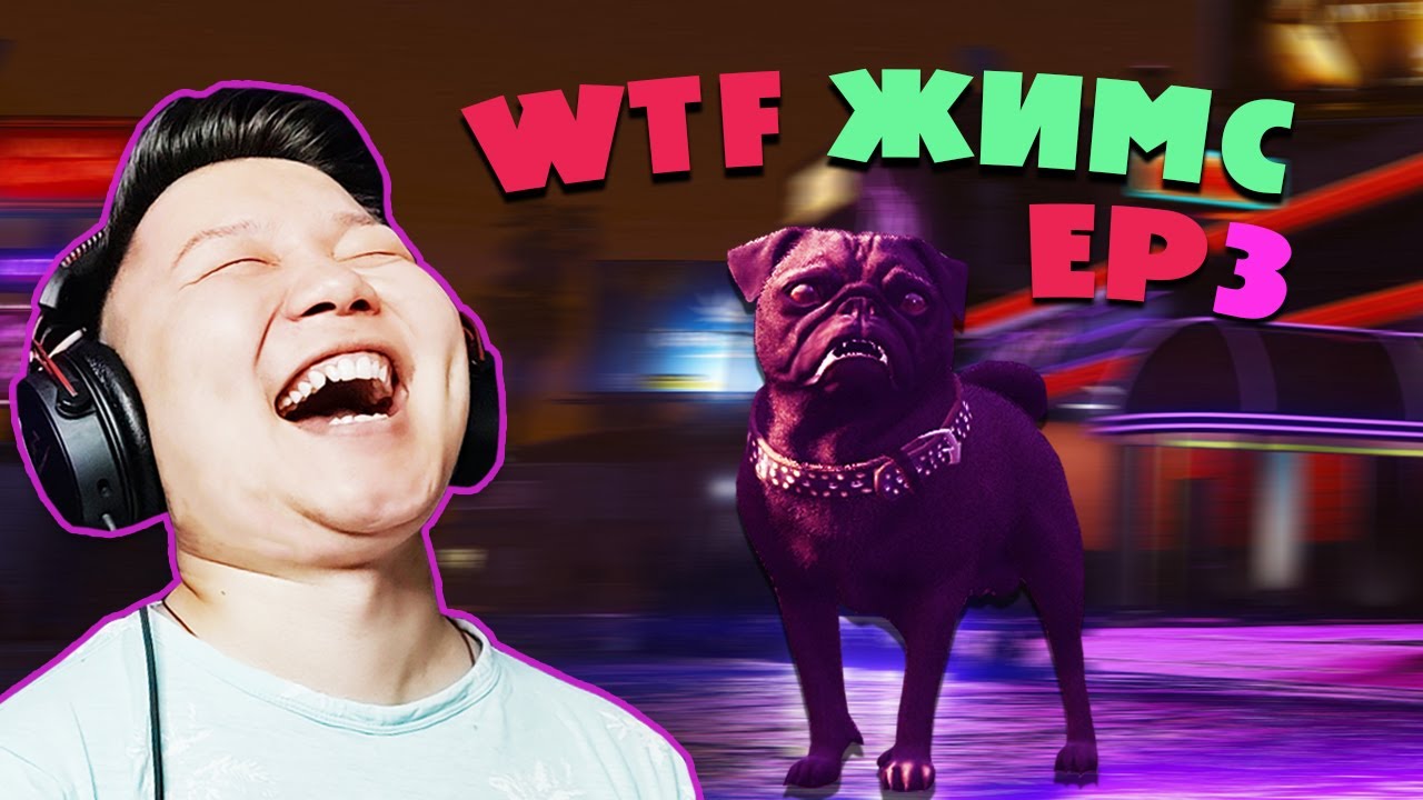 WTF ЖИМС EP-3 PARTY + УРАЛДААН | GTA 5 | @cbRa @Ohiimaa @PaderAB @Fade-e7v Sasaki