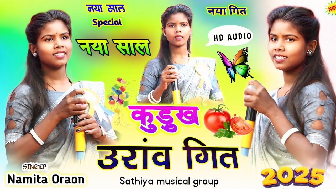 Singer Namita Oraon🍀Kurukh उरांव गित🌿पुरा जोश में तहलका माचा दिया🌿 New Latest nagpuri program 2025