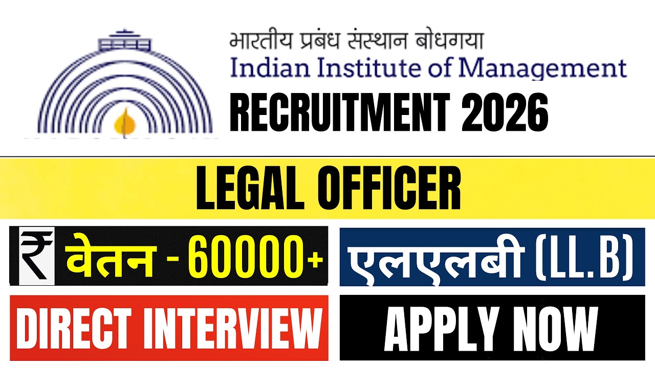 Legal Officer Recruitment 2026 | Advocates Vacancy | IIM Non-Faculty Jobs Vacancy | LLB Jobs Vacancy