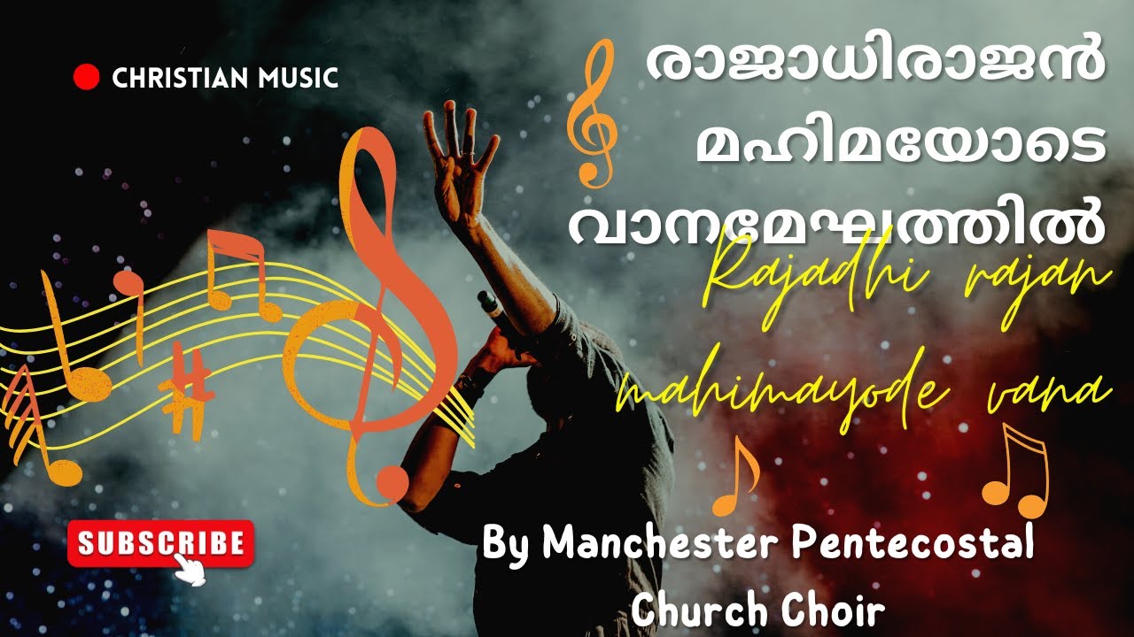 Rajadhi rajan mahimayode vana | By MPC Malayalam Choir #christiansongs #christianmalayalamsong