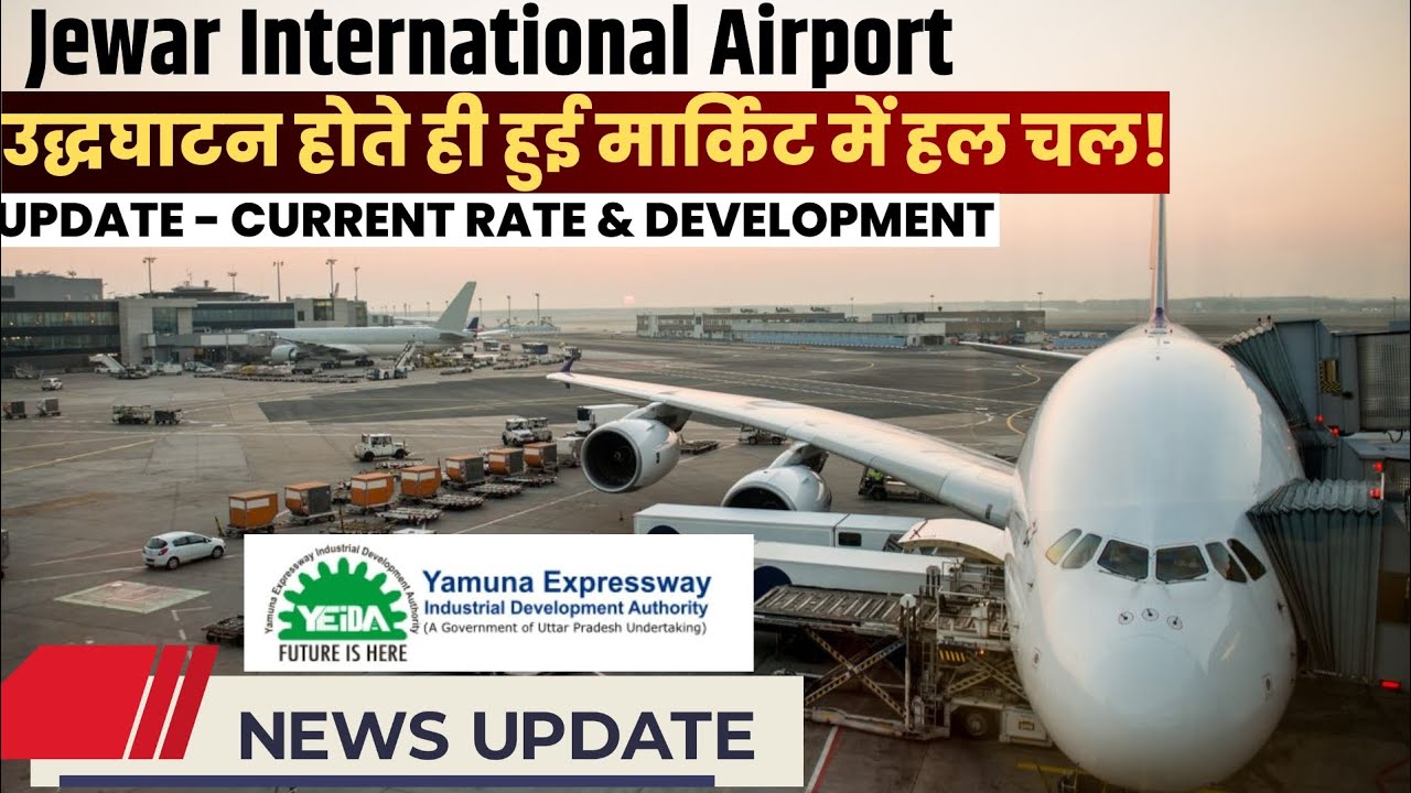Jewar Airport: देखिये उद्धघाटन होते ही हुई मार्किट में हल चल! | Yeida Plots Update #yeidaplots 