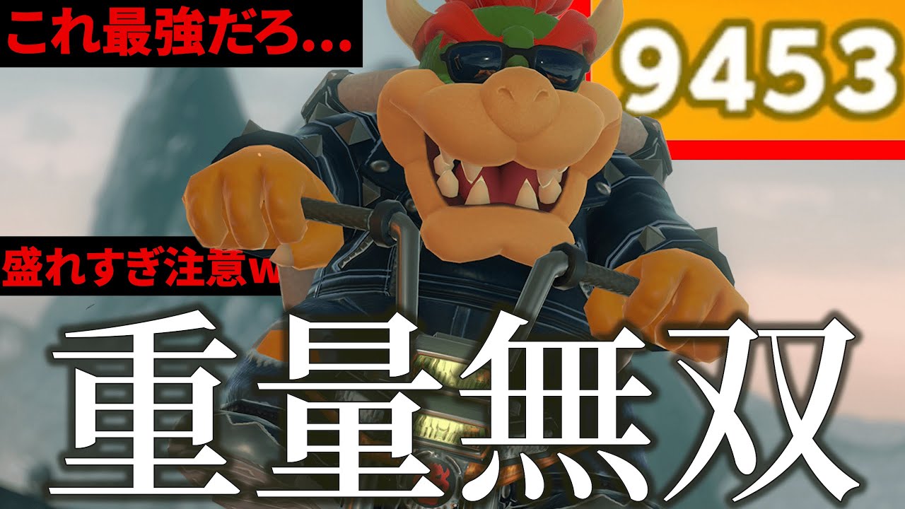 【非緊急】道環境でクッパが最恐になってた件についてｗｗｗ【マリオカートワールド】