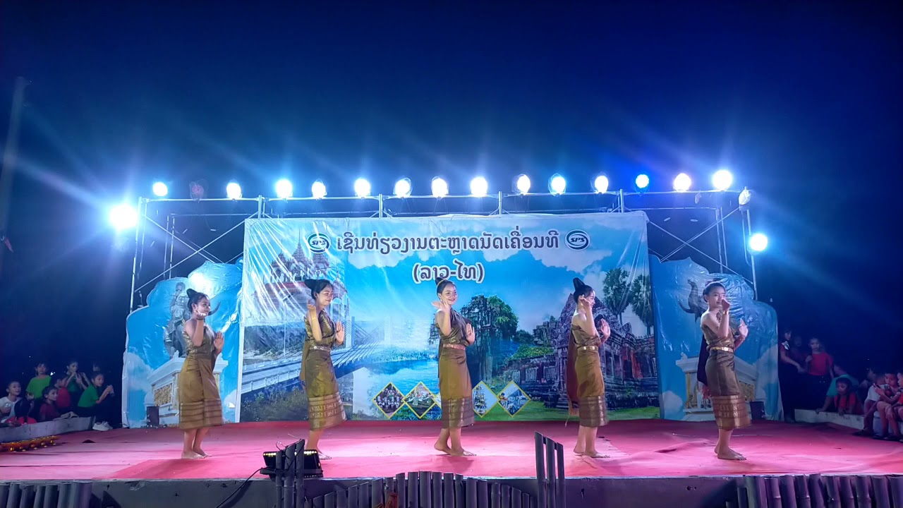 ຟ້ອນ: ອວຍພອນ#ສະແດງໂດຍ: ສູນວັດທະນະທຳເດັກ#อวยพอนท่านผู้แทน#สะแดงสิละปะ#สาวลาวสวยมาก#