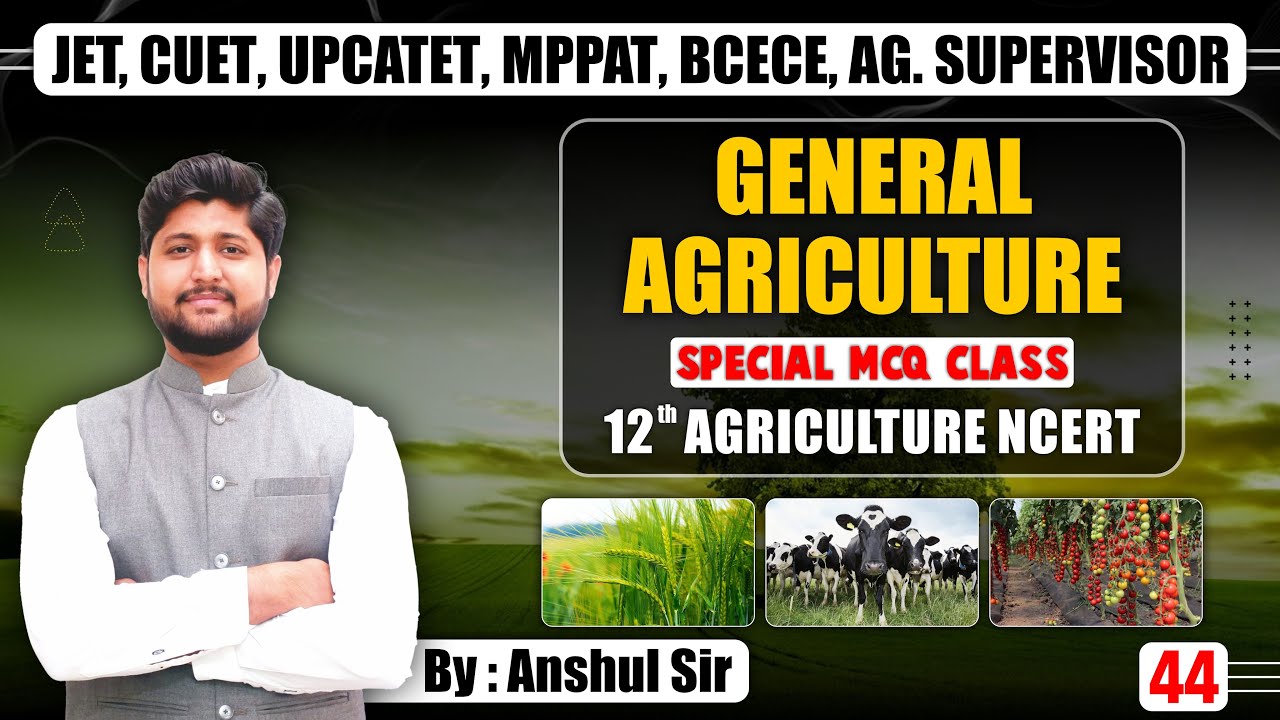 सामान्य कृषि | JET/CUET/UPCATET/MPPAT MCQ | 12वीं कृषि NCERT | #royaludaipur #mcqclass