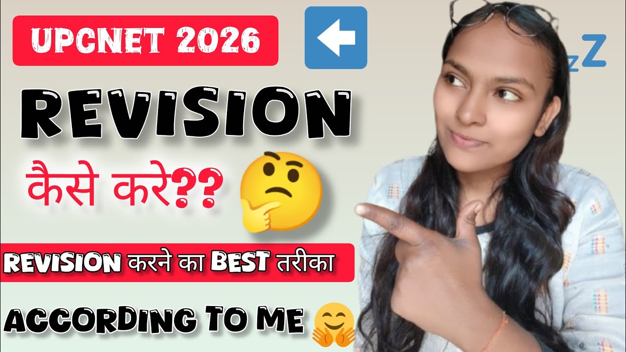 UPCNET वाले revision✍️कैसे करें??👌#nursingwithrinki #vijayeducation #upcnet2026 #revision 