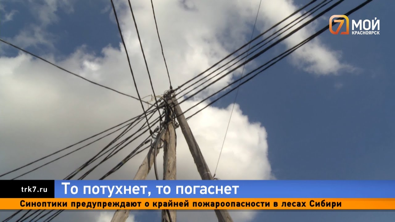 Жители поселка Емельяново живут в темноте: бесконечные отключения электричества разрушают судьбы
