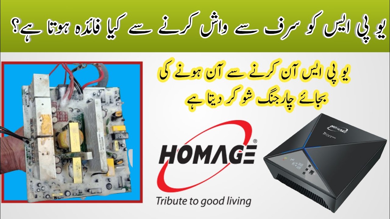 how to repair homage ups || ups not working on battery just showing wapda || board wash with water||
