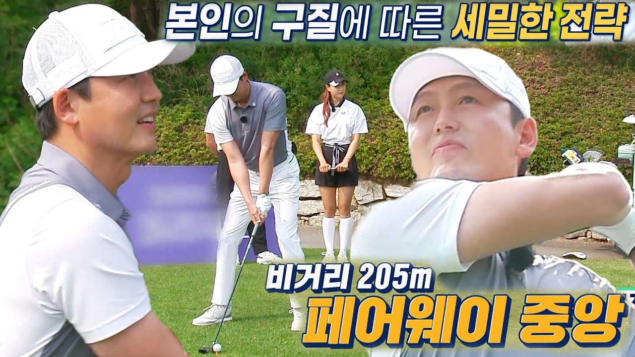 &lsquo;연예계 골프왕&rsquo; 이정진, 자신감 가득 선보이는 멋진 굿 티샷★ #편먹고공치리3 #GolfBattle_BirdieBuddies3 #SBSenter