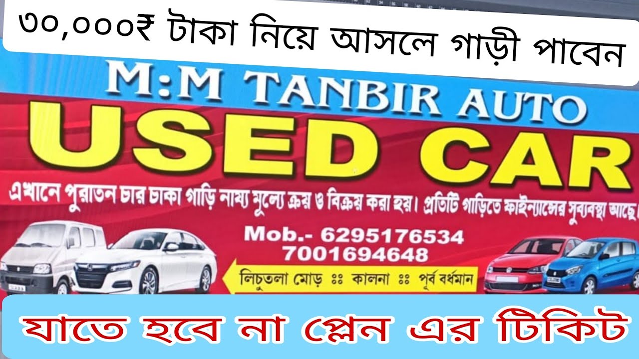 ৩০,০০০₹ টাকা থাকলেই পাবেন এই দুটো গাড়ী 