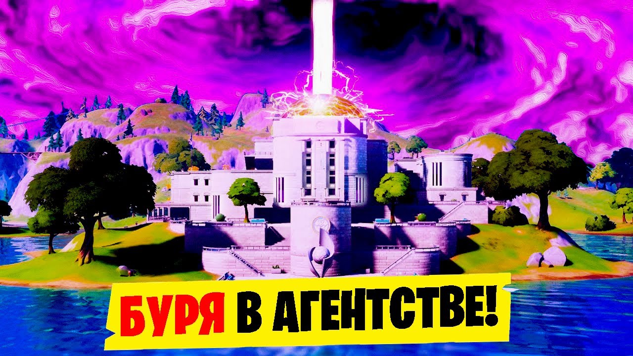 БУРЯ В АГЕНТСТВЕ. СЕКРЕТНЫЙ СКИН СУДНОГО ДНЯ. СЛИВЫ ОБНОВЛЕНИЯ 12.61