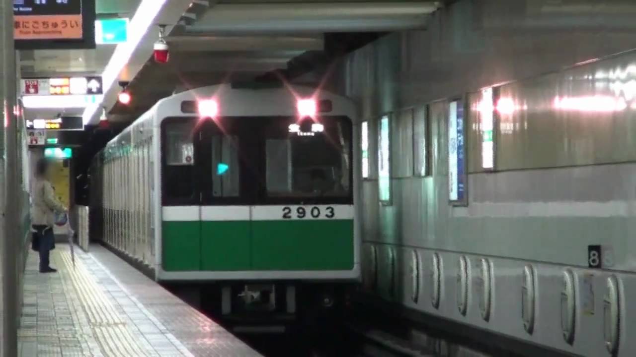 大阪地下鉄･近鉄[HD]緑橋駅 発着･警笛(2010-04)Midoribashi Sta./Osaka Subway