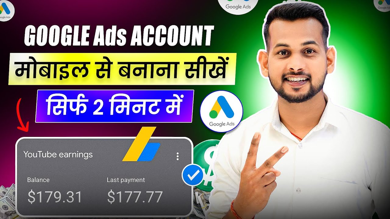 google ads account kaise banaye | google ads | how to create google ads account