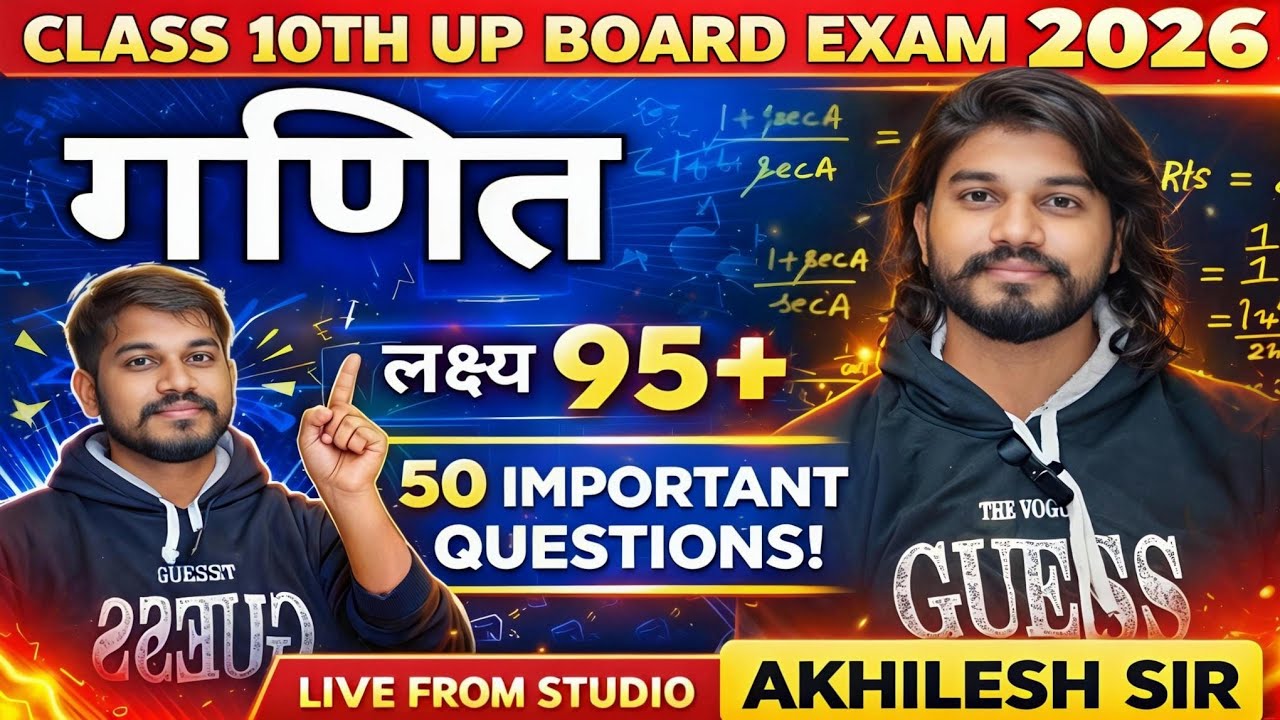 Class 10 UP Board Maths Important Questions 2026 🔥 | NCERT PYQs | Up Board Exam | catalyst academy