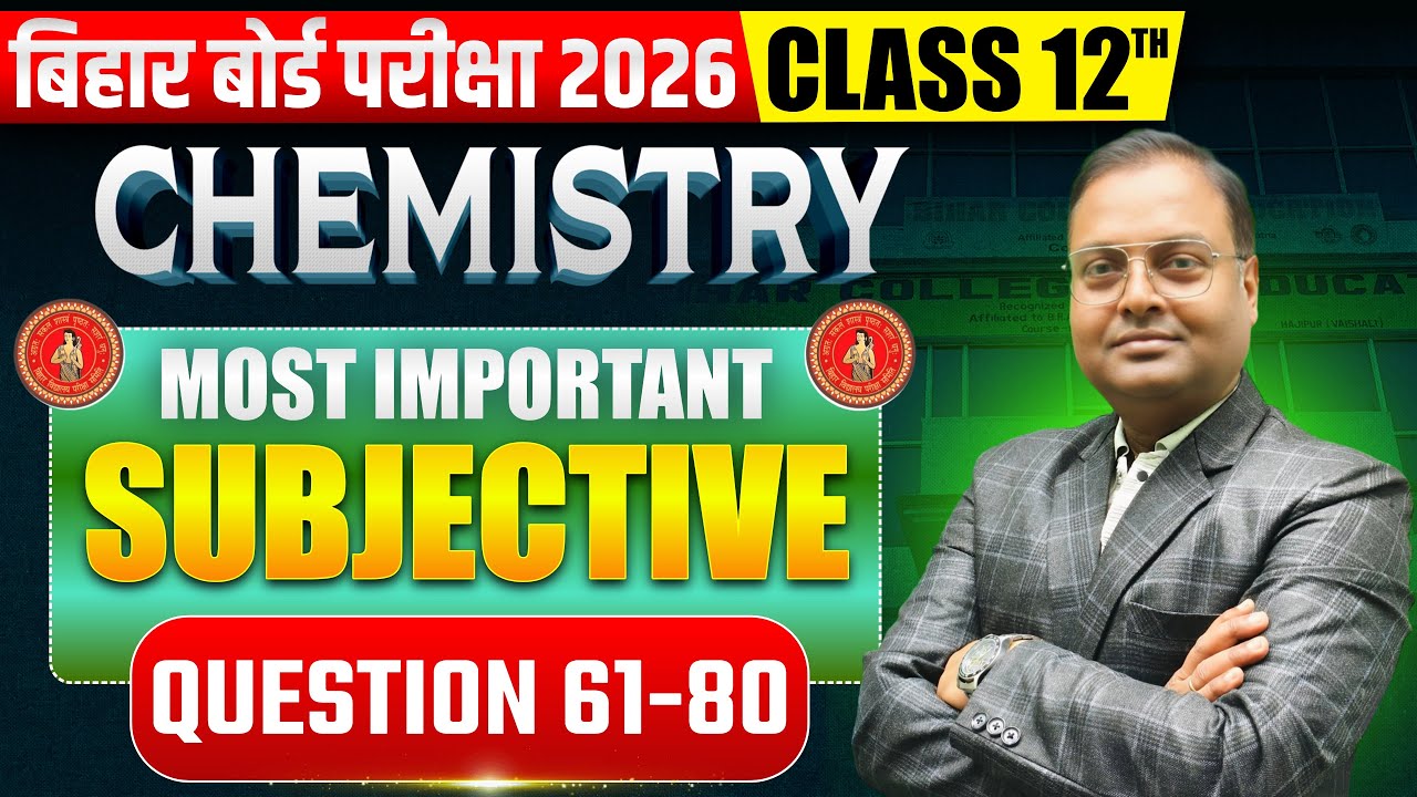 Most Important Subjective Questions (Short) 61-80 12th Chemistry | Bihar Board 2026 | VVI Questions