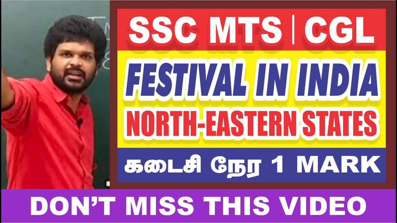 10 நிமிடத்தில் 8 மாநிலங்கள் | Shortcuts | உச்சகட்டம் | Sathish Gurunath