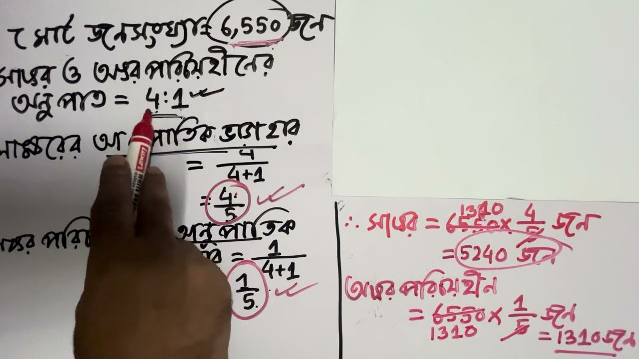 আনুপাতিক ভাগহার | Class 7 math | Page 32 | Kose Dekhi 2.3 Part 1