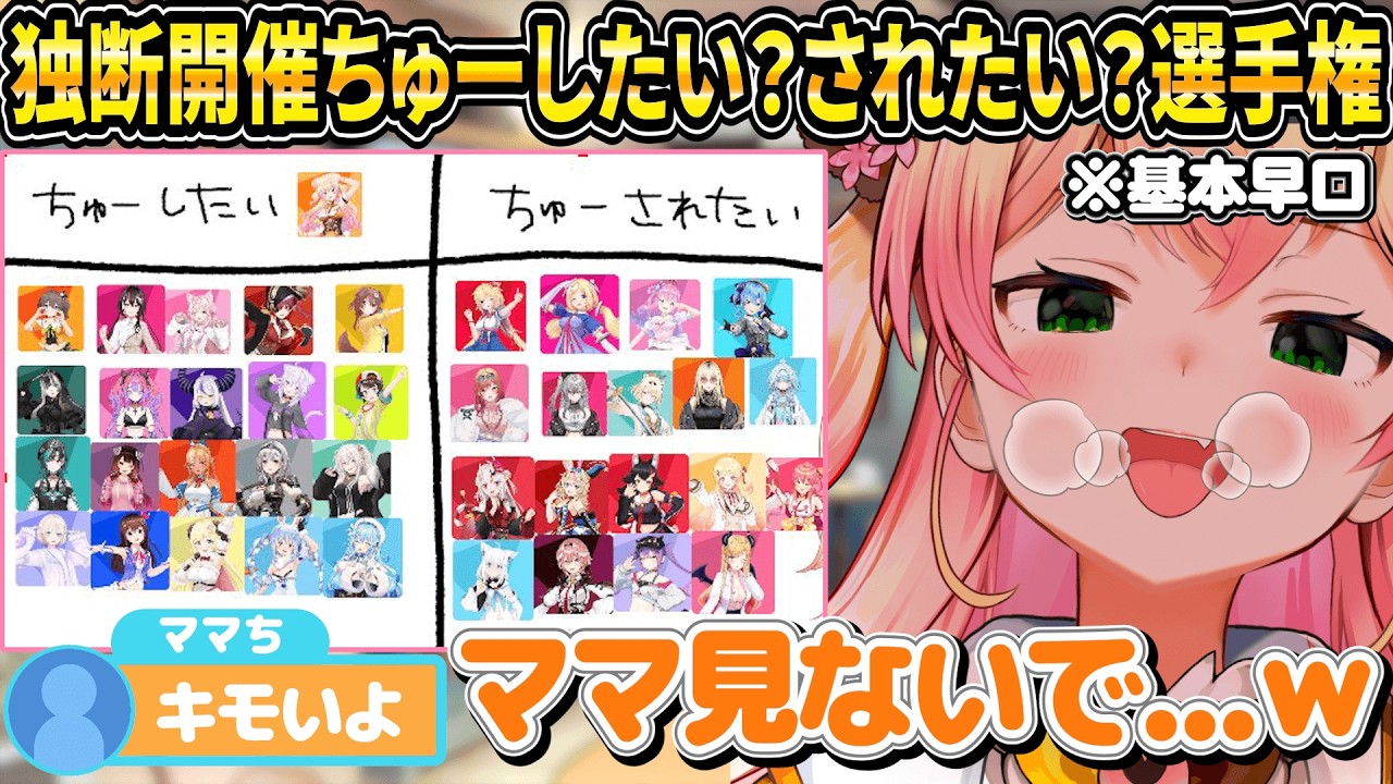 【夢女子】ママちからLINEが来てもホロメンに対する妄想を止められない夢女子ねねち【ホロライブ/桃鈴ねね/切り抜き】