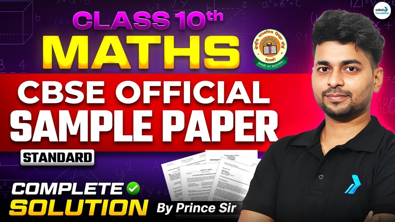 CBSE Sample Paper 2026 | Class 10 Maths Standard Sample Paper Solution 2025-26 | By Prince Sir