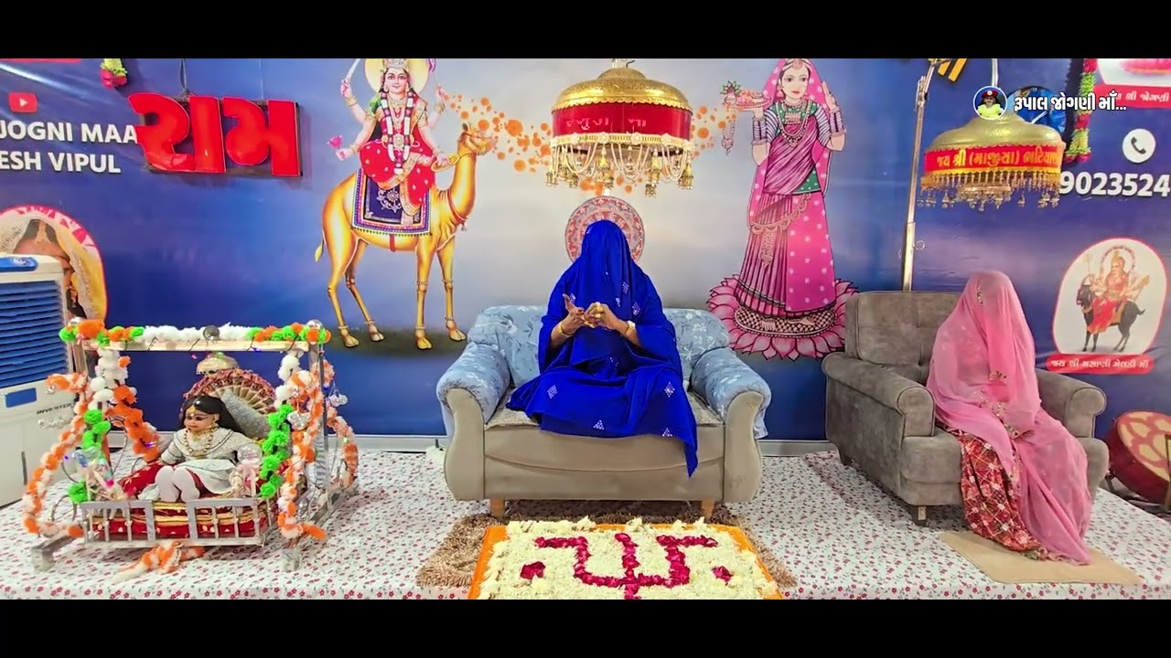 Bhatiyani Maa Pravchan પોતાના ભાઈ ઓ દેવ ન્યાય માટે સાથ ના આપે તો શું વેવાર ના થાય? 24/5/25