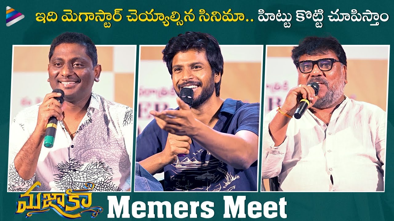 Mazaka Team Memers Meet | Sundeep Kishan | Ritu Varma | Anshu | Prasanna Kumar | Trinadharao Nakkina