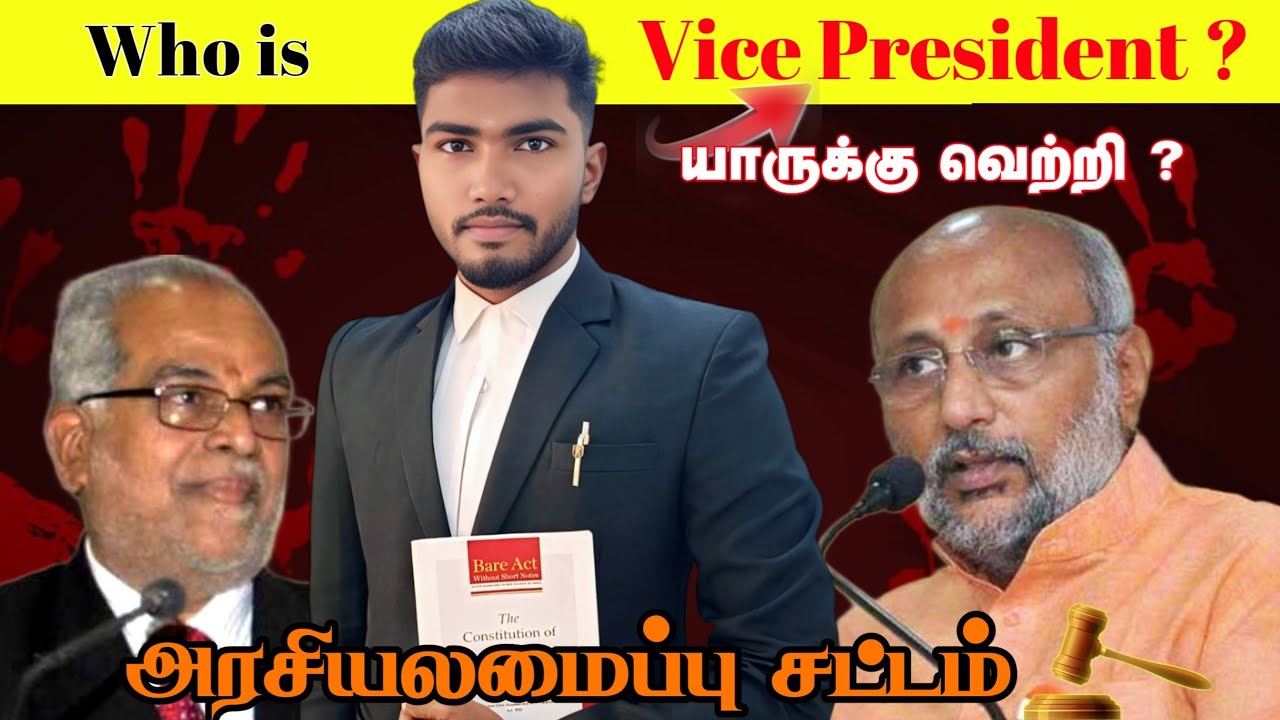 Who is Vice President? ✅ வெற்றி யாருக்கு ? ⚖️ @ADVOCATE AJITHKUMAR #vicepresident #cpradhakrishnan