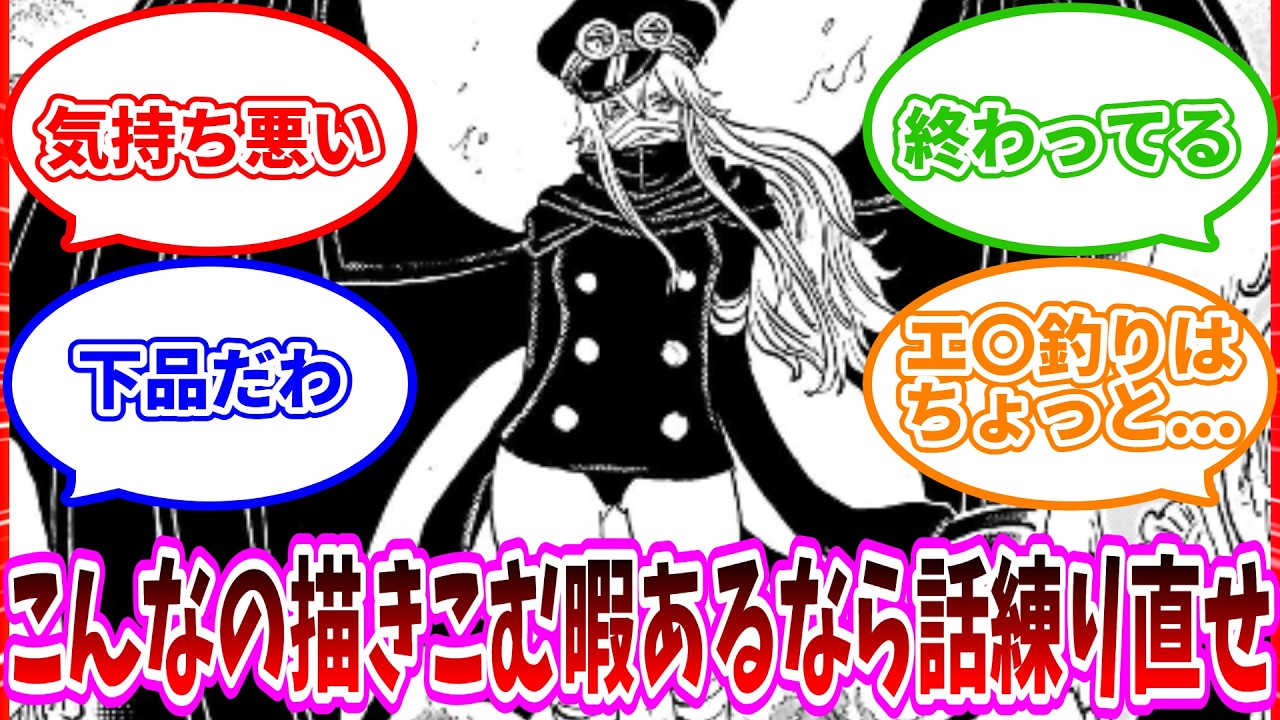 【最新1172話】「ウソップの陰に隠れてジンベイ、ゾロ、ブルックもキャラ崩壊ww」に対する読者の反応集【ワンピース反応集】