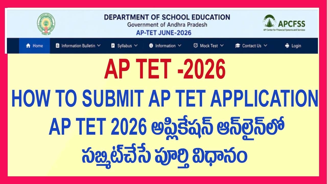 AP TET 2026 Application Online | Step-by-Step Registration Process | APTET 2026 Apply Online Telugu