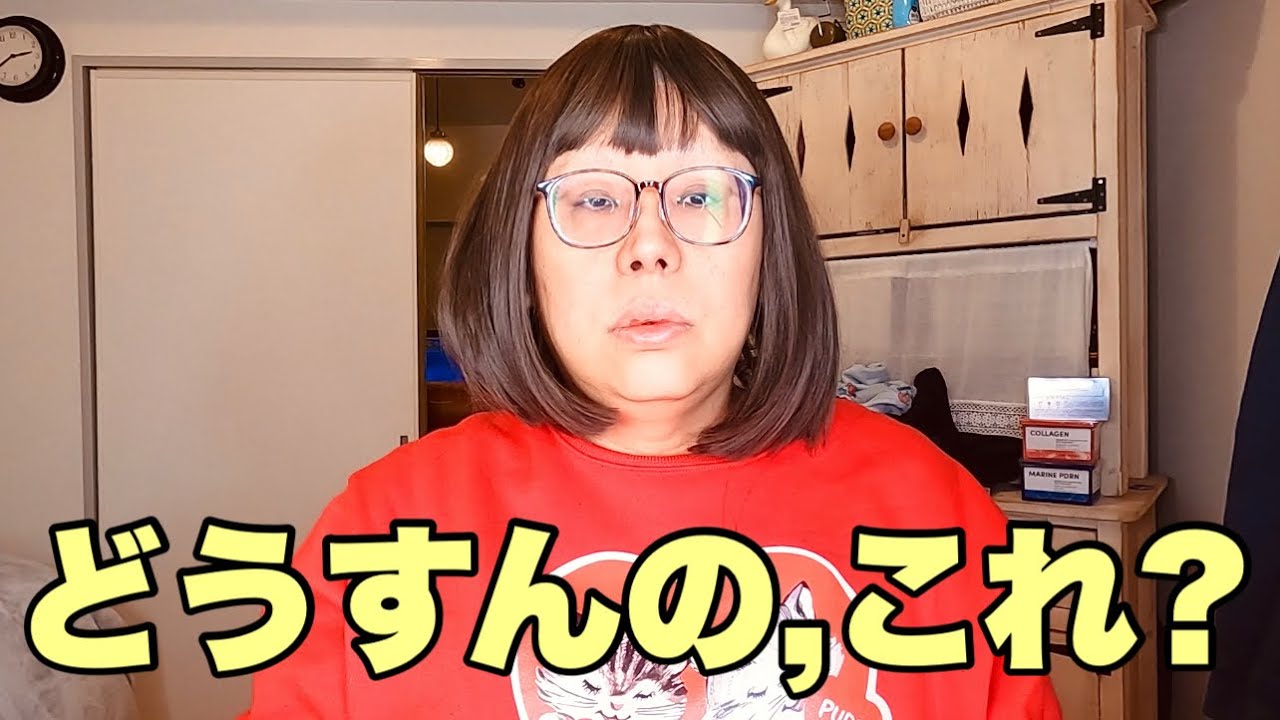 【メイク動画】被るとブス度が増すボブウィッグを似合うようにしたい！（切実）