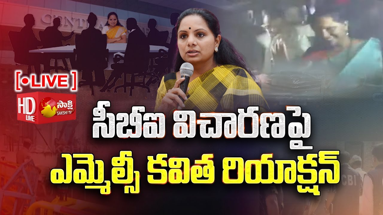 LIVE: MLC Kavitha First Reaction after CBI Enquiry | Delhi Liquor Scam | Sakshi TV