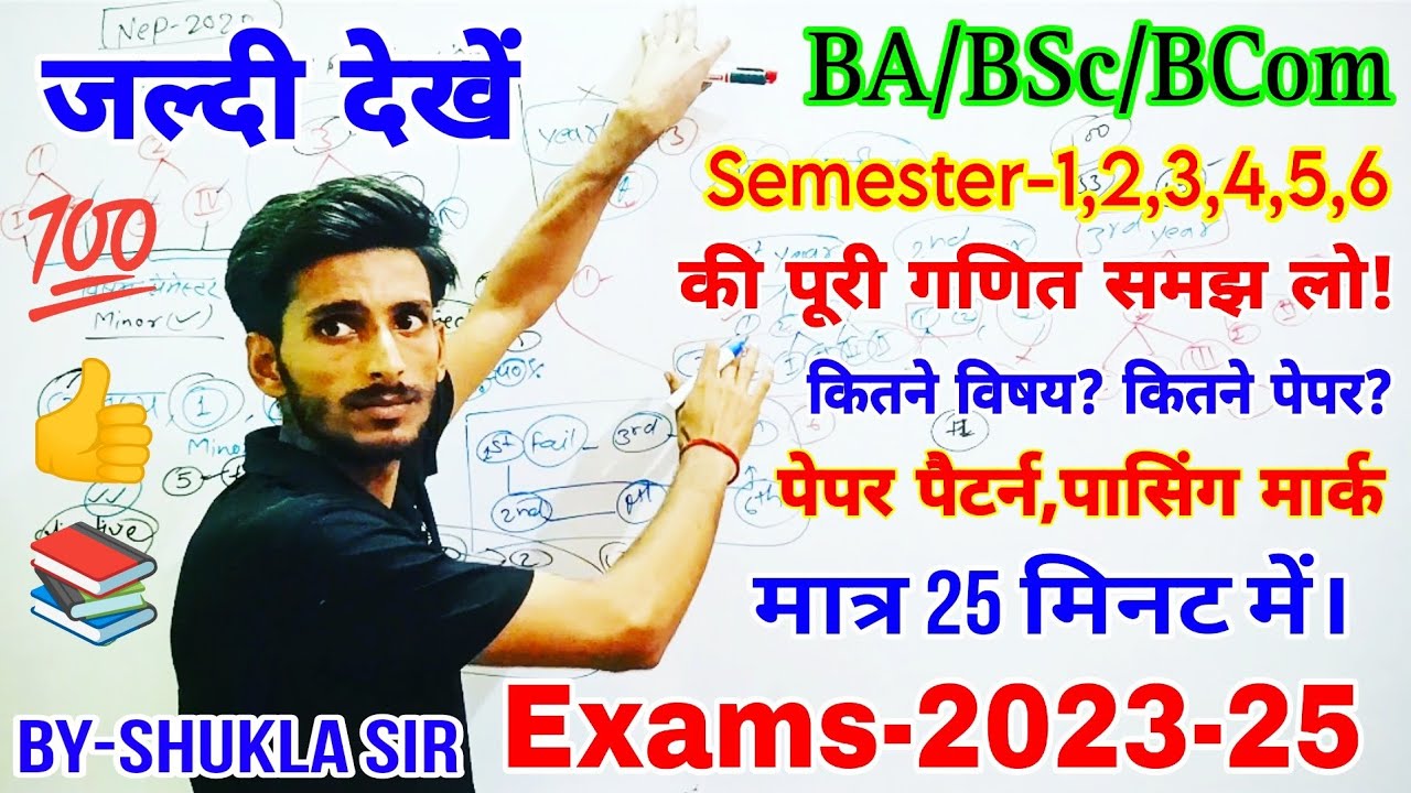 🔴Live class | अगर आप BA करते हैं या करने की सोच रहें हैं तो यह Video आपके लिए ही है 💯📚2023-24 🤓