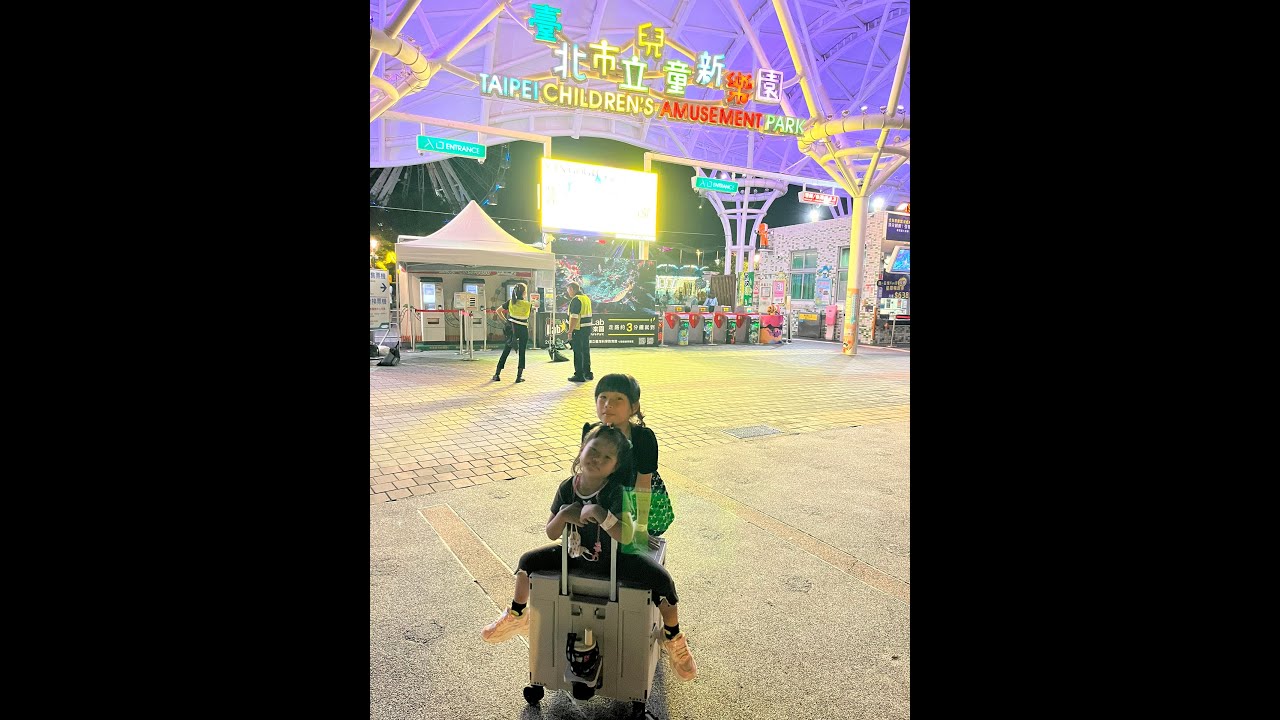 放暑假~趕快到台北亂跑之台北兒童新樂園遊一日遊~