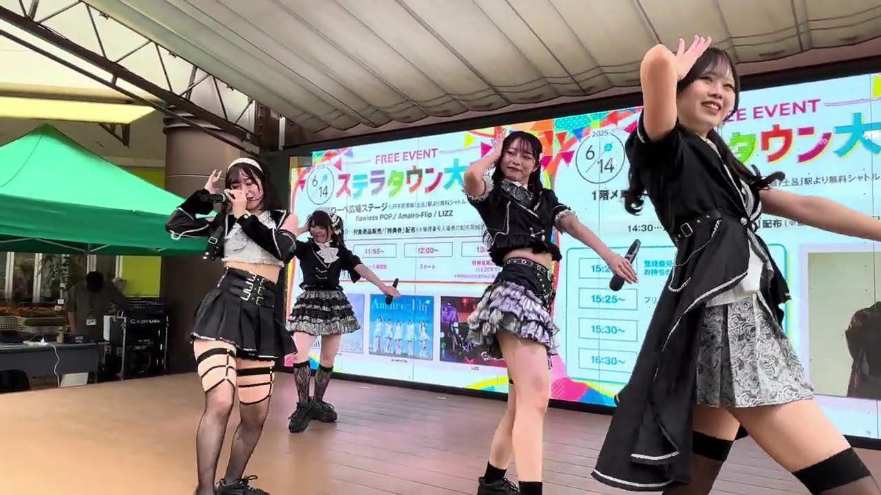 【4K 60FPS】20250614 ステラタウン大宮　flawless POP./ Amairo-Flip / LIZZ 6/14 ステラタウン大宮 合同フリーイベント】LIZZ