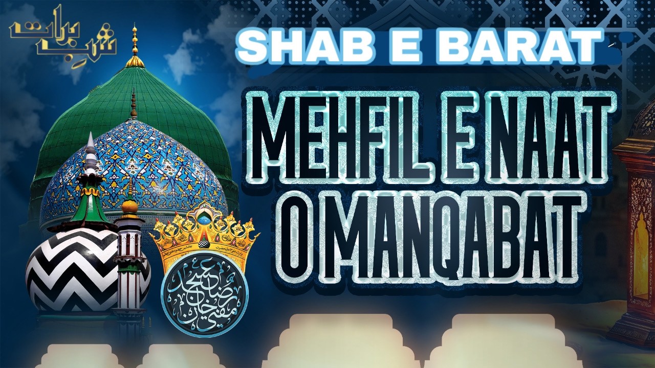 SHAB E BARAT | Mehfil e Naat o Manqabat (Stereo Effect)