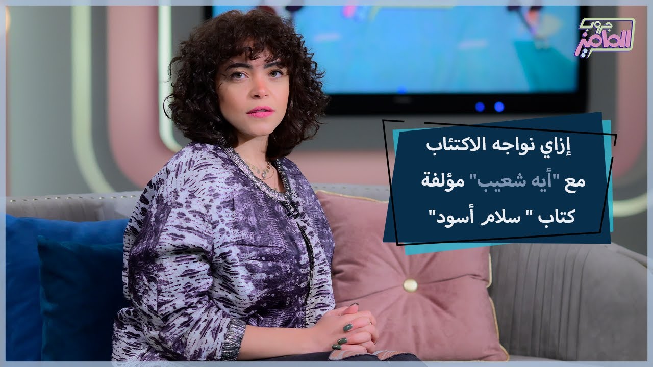 جروب الماميز| أهم طرق علاج الاكتئاب مع 