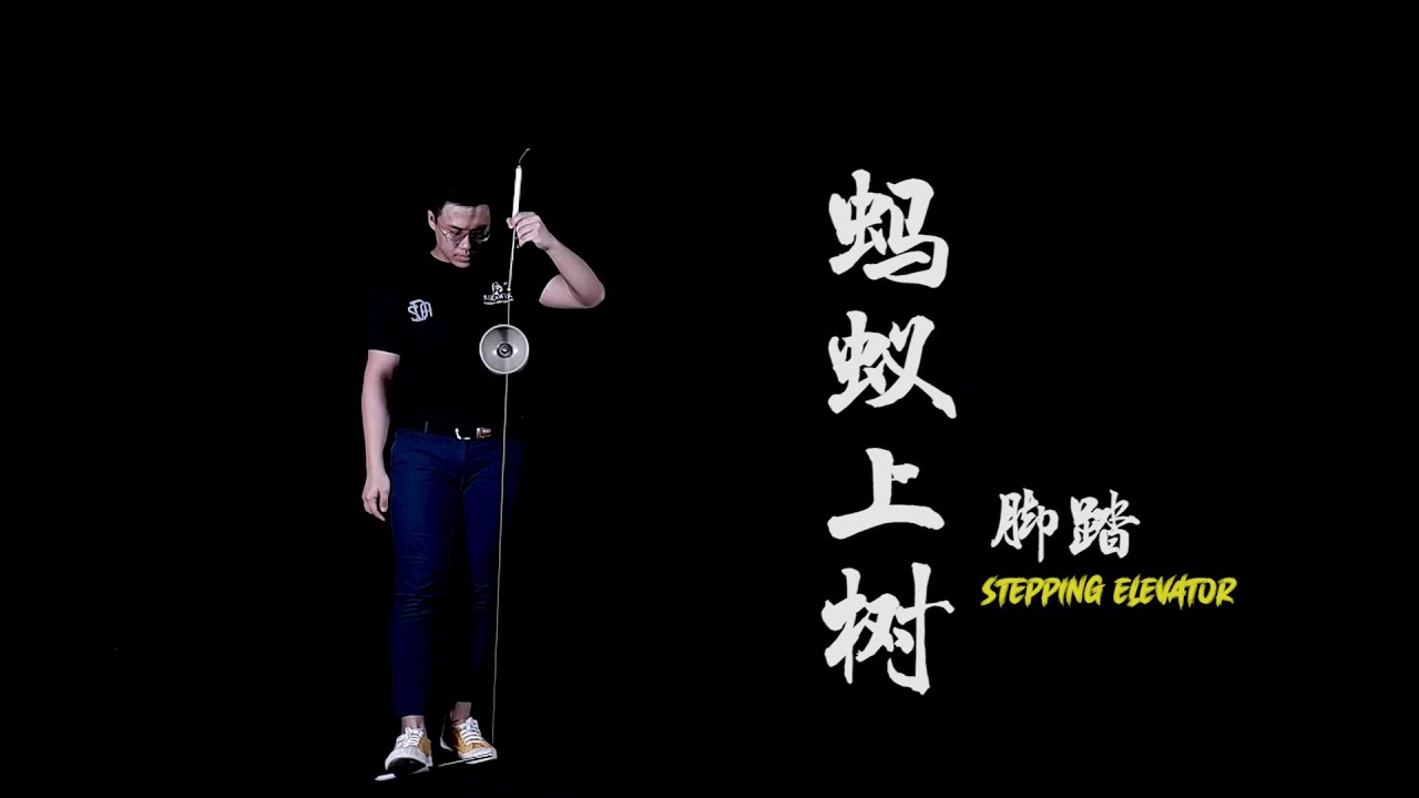 进阶 11 脚踏蚂蚁上树 Stepping Elevator
