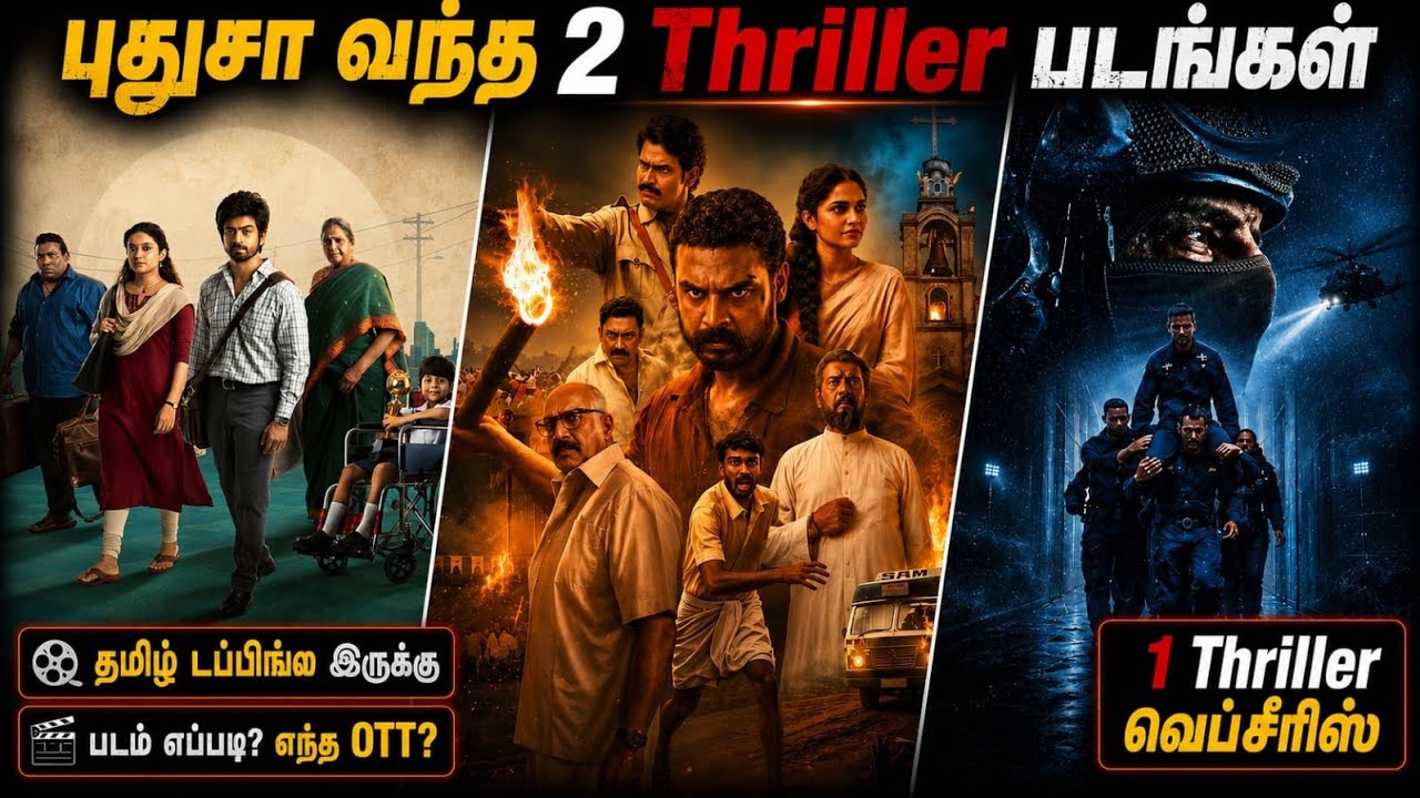 👌இந்த வாரம் OTTல வந்த 2 Thriller படங்கள் & 1 Thriller Webseries| #newmovies #tamil @wowmoviestamil