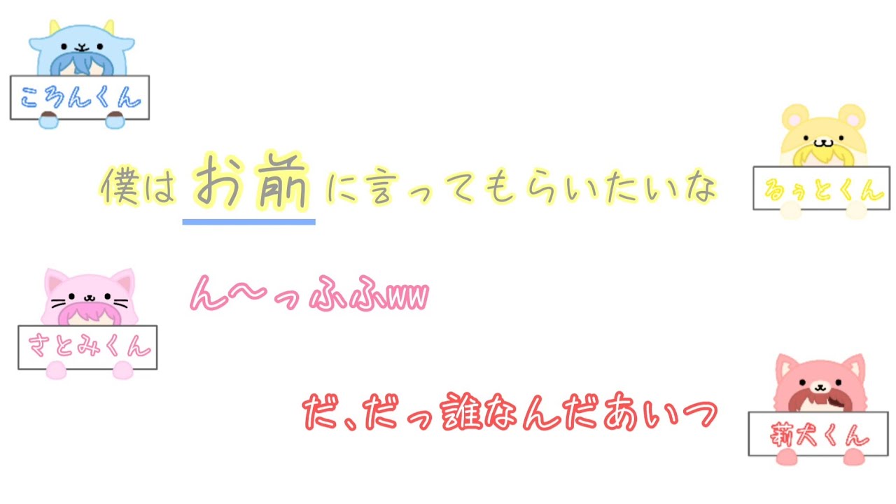 《すとぷり文字起こし》メンバーの呼び方が酷すぎるwww