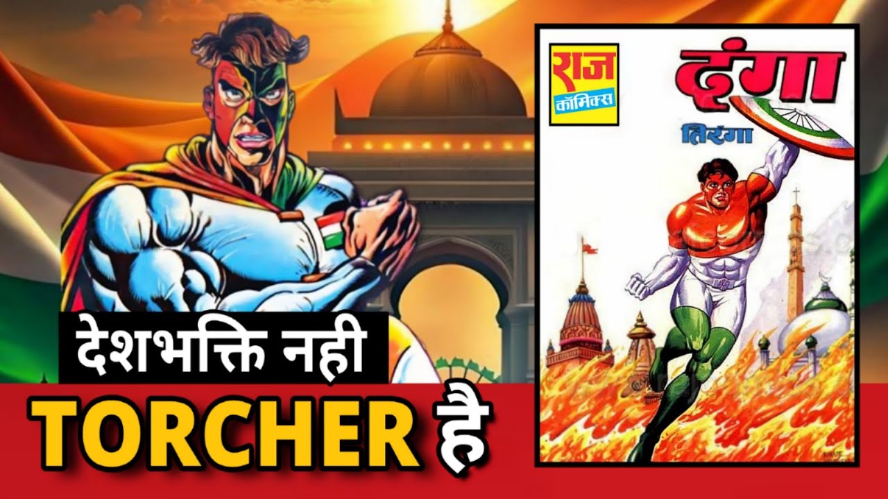 Why Fans Don't Read Tiranga Comics ?