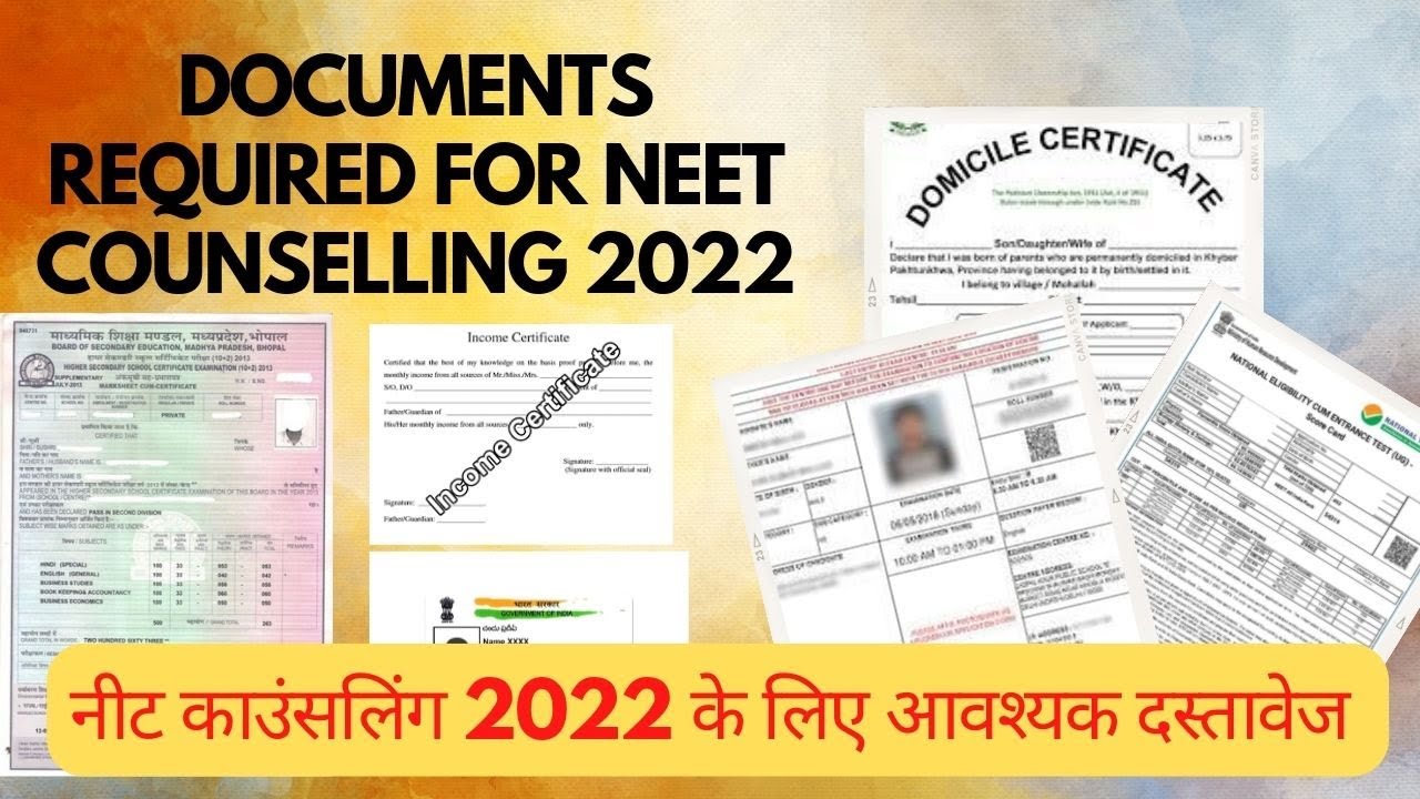 नीट काउंसलिंग 2022 के लिए आवश्यक दस्तावेज, Documents Required for Neet Counselling#neet #neet2022