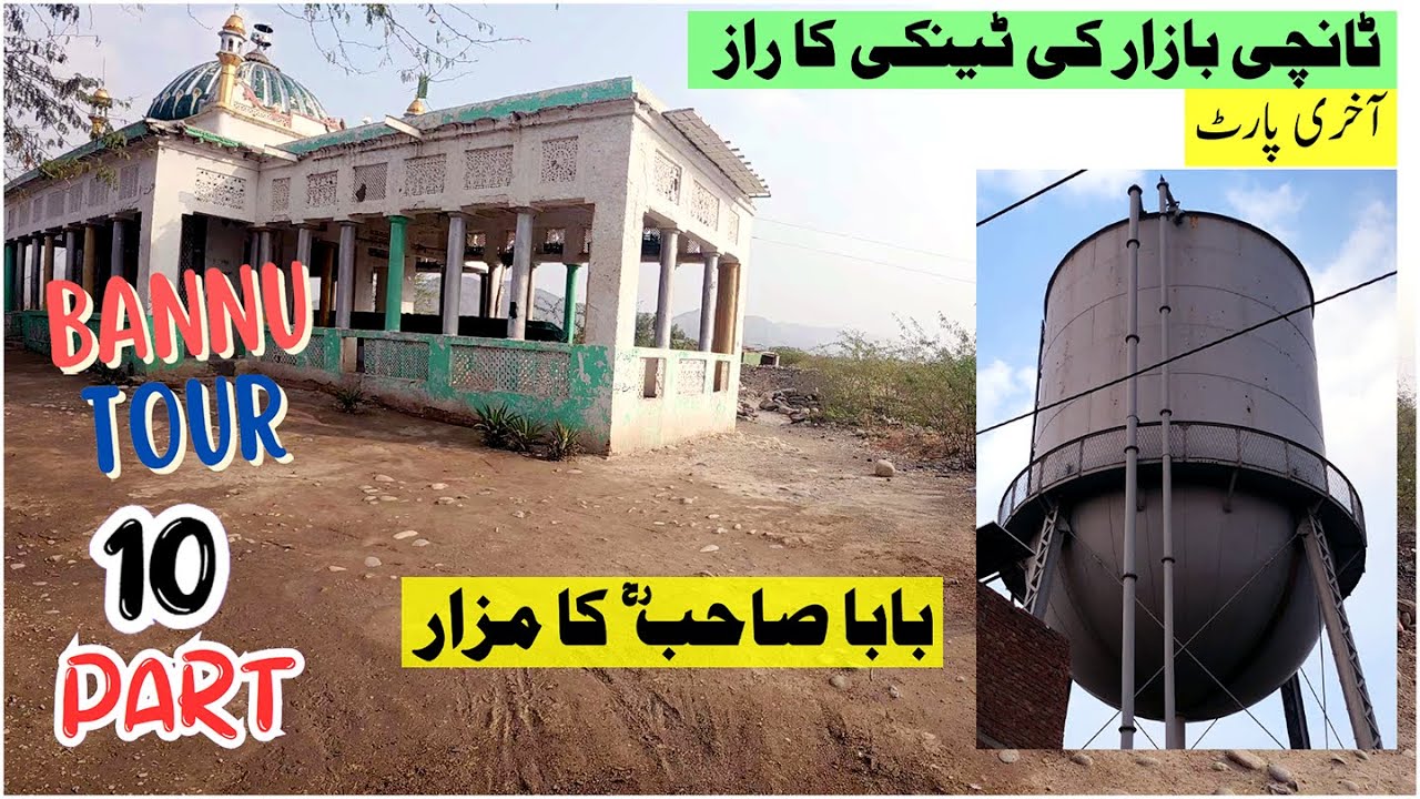 🇵🇰 TANCHI BAZAR BANNU, and the Mysterious BABA SAHIB Ziarat | S5.EP 10 | Lahore to BANNU Bike Tour