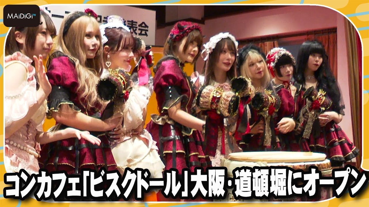 コンカフェ「Bisquedoll（ビスクドール）」が大阪・道頓堀にオープン！オーナー・チロルが大阪出店への思い明かす