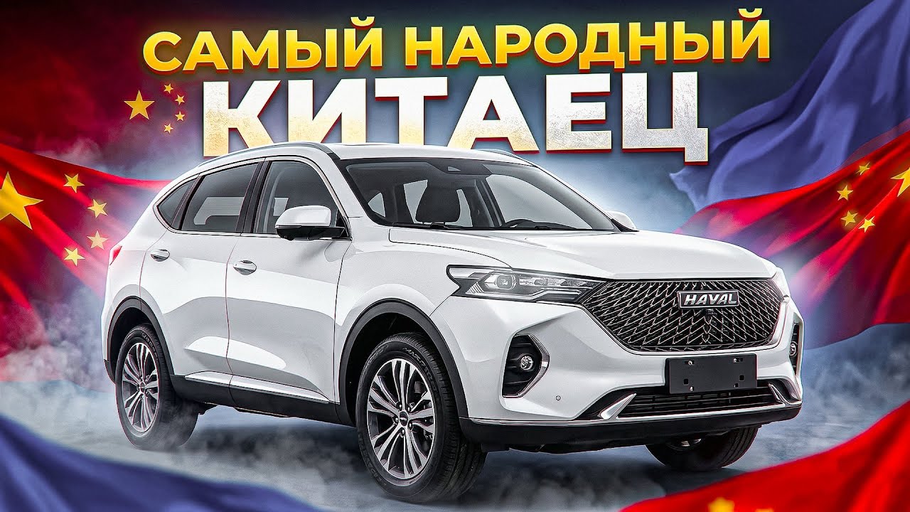 Haval M6+: максимум машины за минимальные деньги