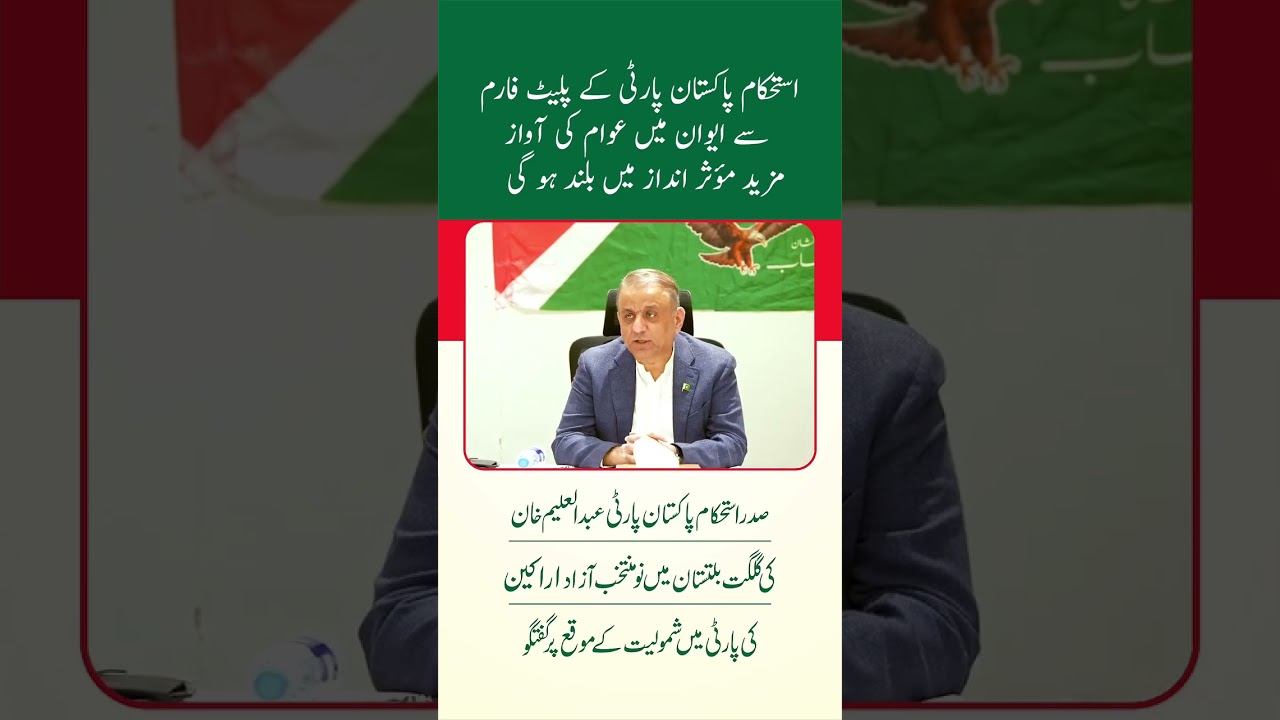IPP Platform Will Strengthen the Voice of the People in the Assembly