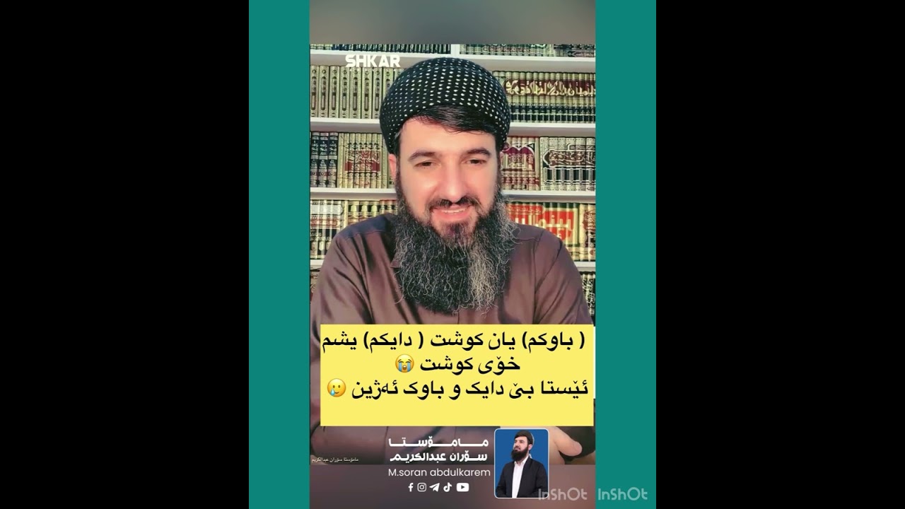 چیرۆکێکی ناخ هەژێنە 😭