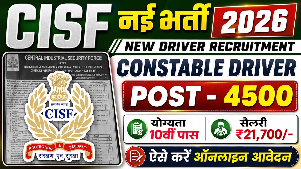CISF Driver Recruitment 2026 | CISF Constable New Vacancy 2026 | CISF Vacancy 2026 Apply Online