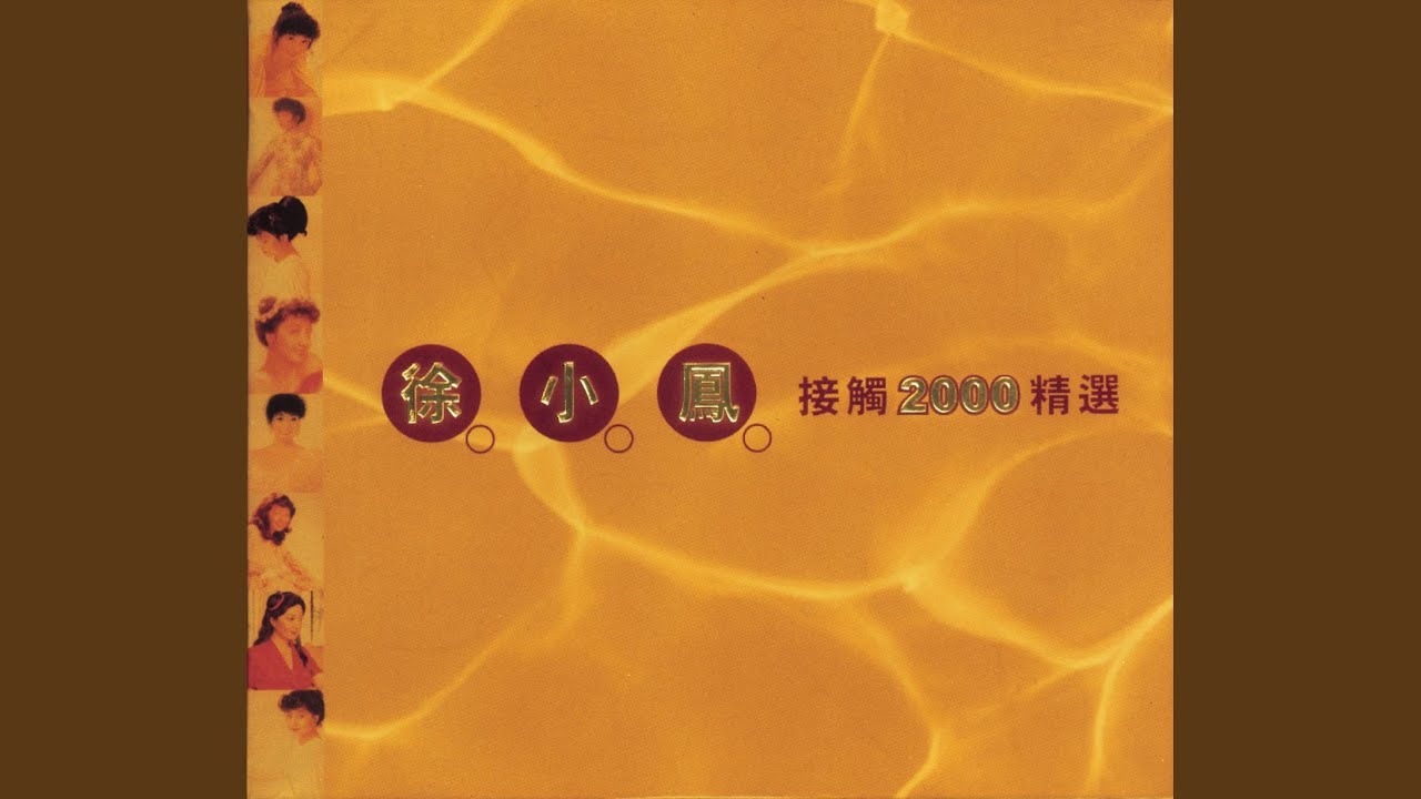 風的季節