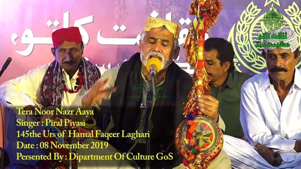 Piral Piyasi Sings Tera Noor Nazr Aaya in 145th Urs Of Hamal Faqeer