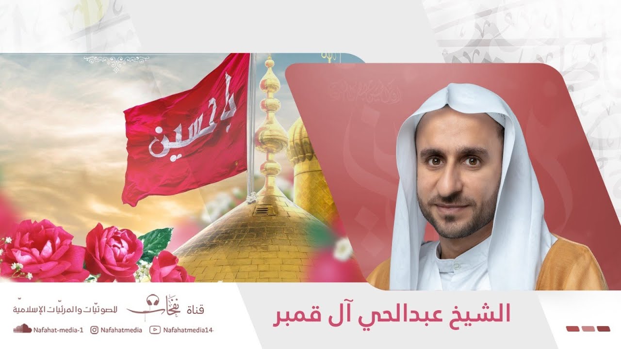 مباشر | ذكرى ميلاد الإمام الحسين (ع) | 1444هـ | الخطيب الحسيني عبدالحي آل قمبر | حسينية أبوزكي المدن