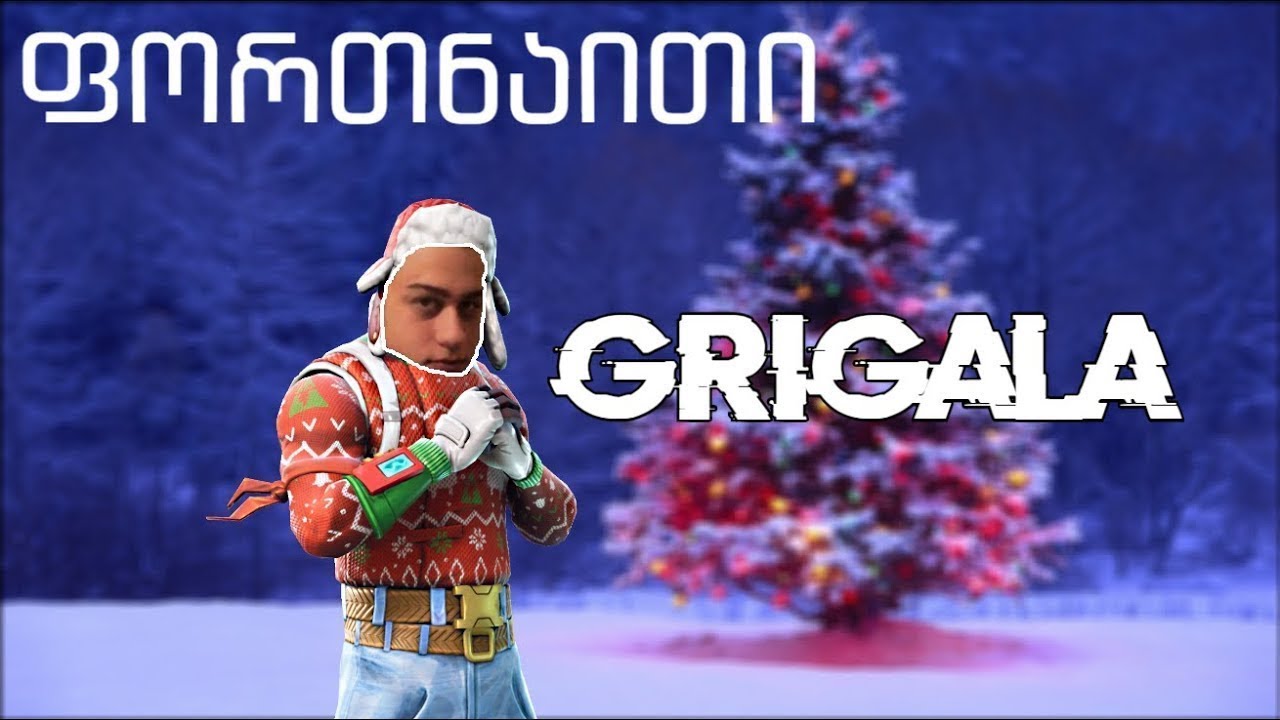 Grigala